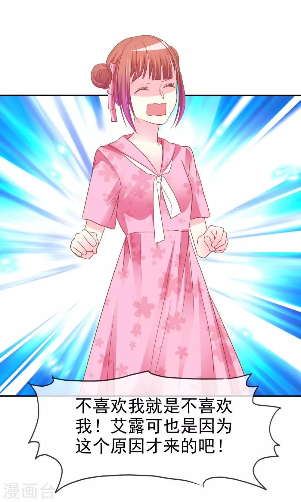 第50话 如果不爱了请告诉我-第51话