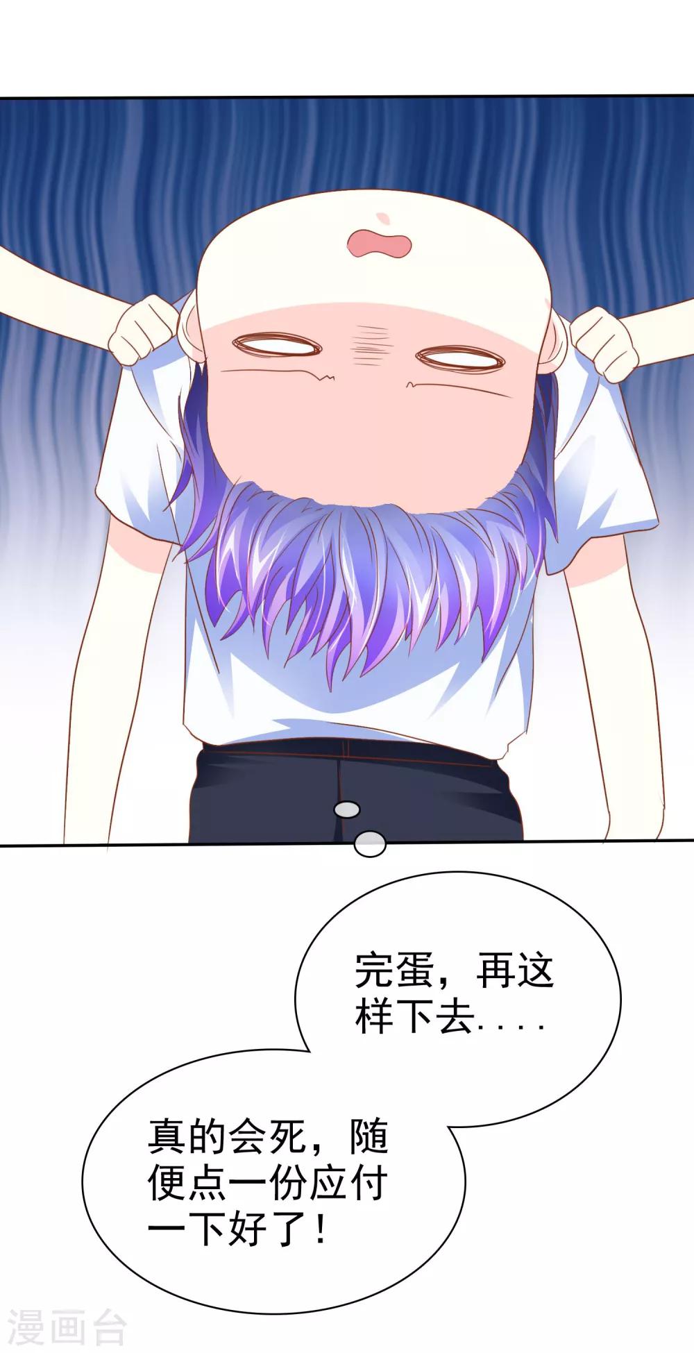 第50话 如果不爱了请告诉我-第51话