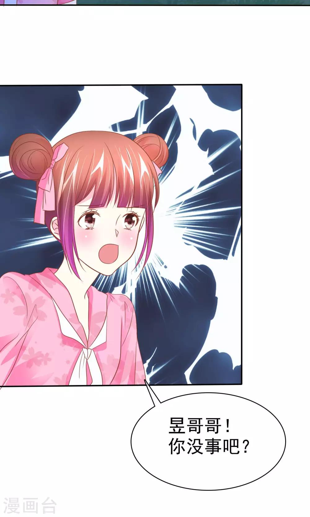 第52话 恐怖爱情片-第53话