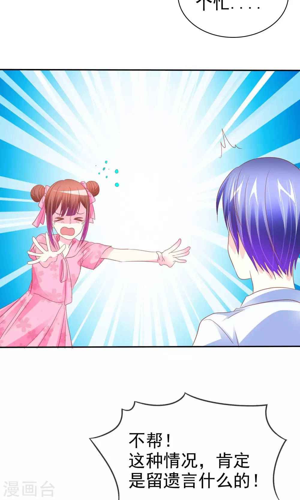 第52话 恐怖爱情片-第53话