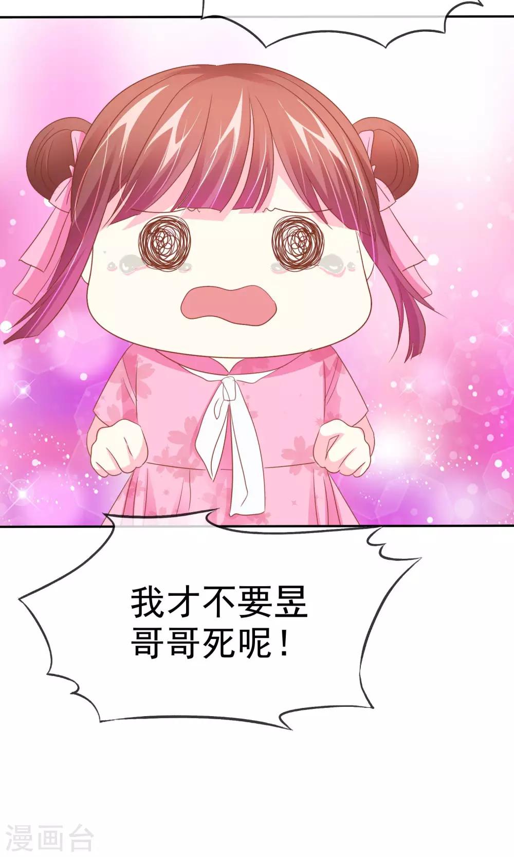 第52话 恐怖爱情片-第53话