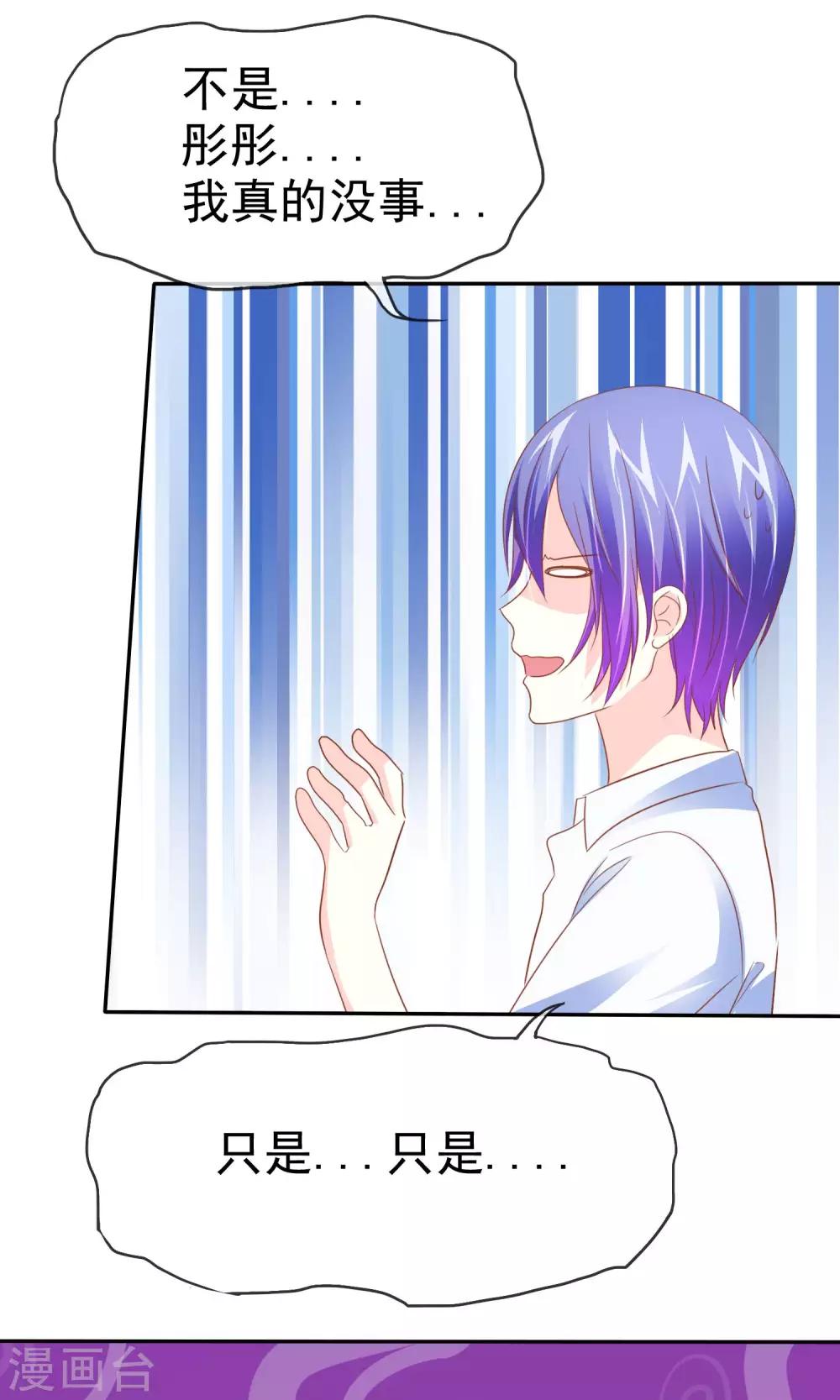 第52话 恐怖爱情片-第53话