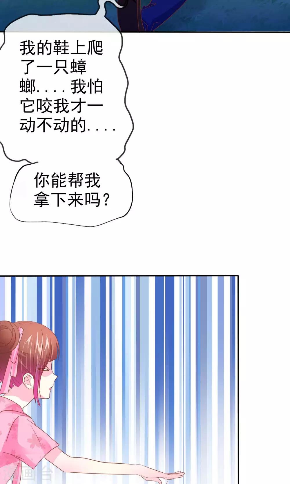 第52话 恐怖爱情片-第53话