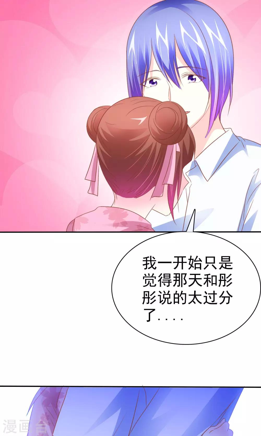 第52话 恐怖爱情片-第53话