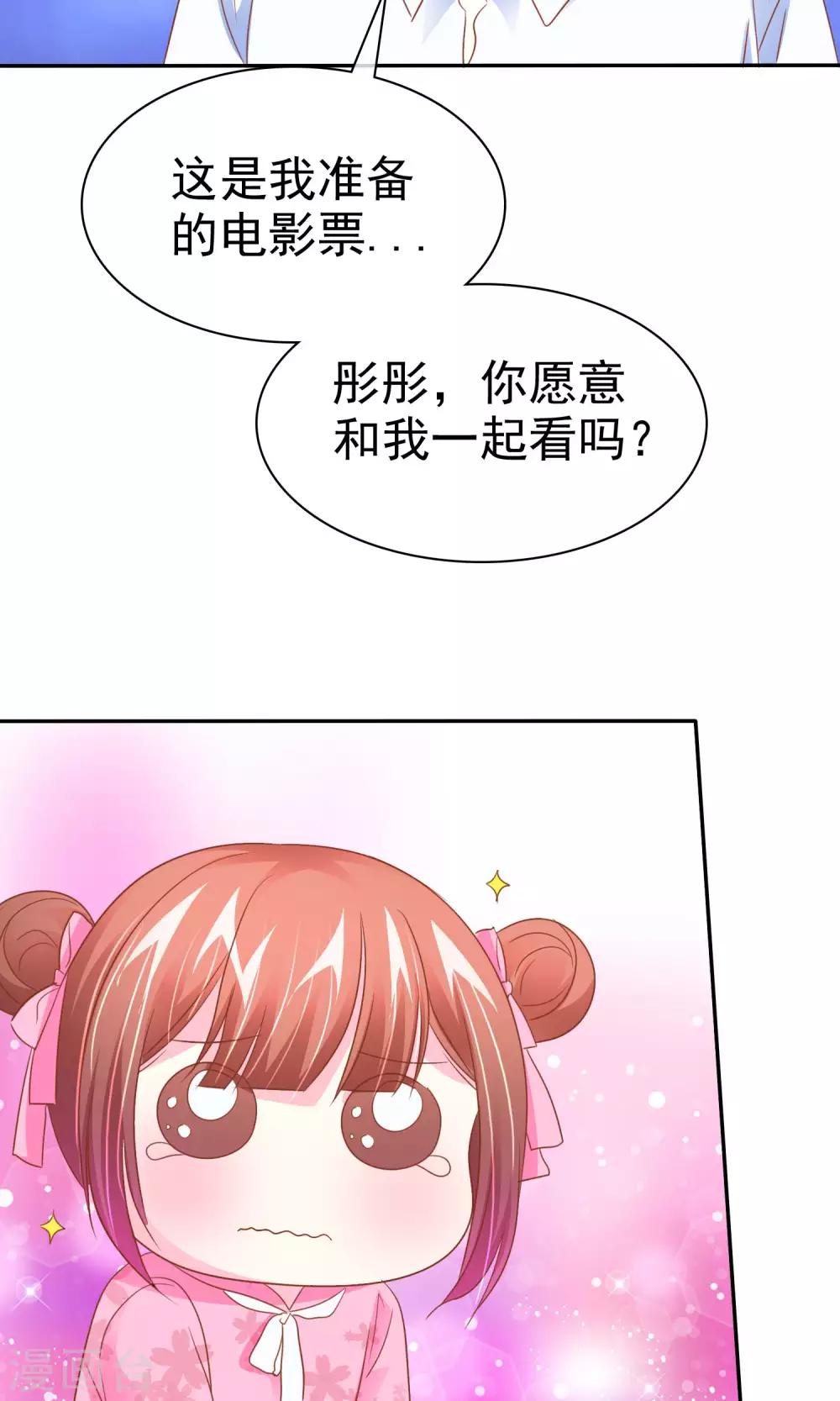 第52话 恐怖爱情片-第53话