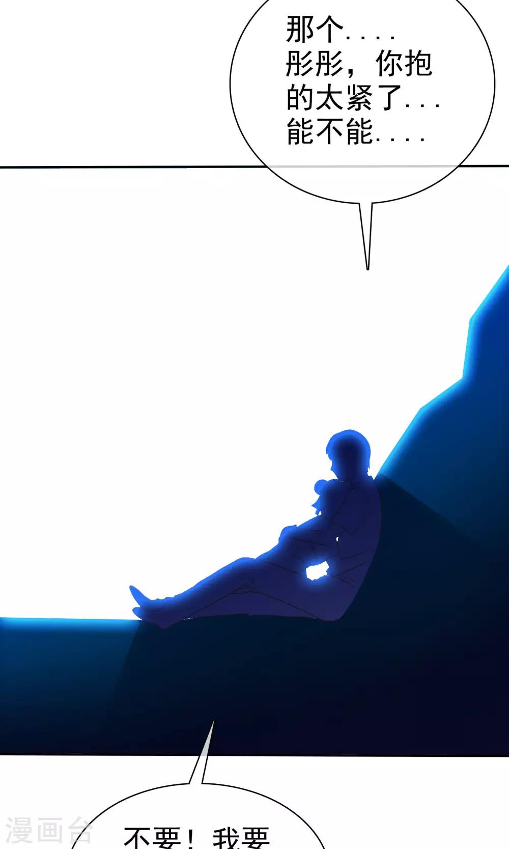 第52话 恐怖爱情片-第53话