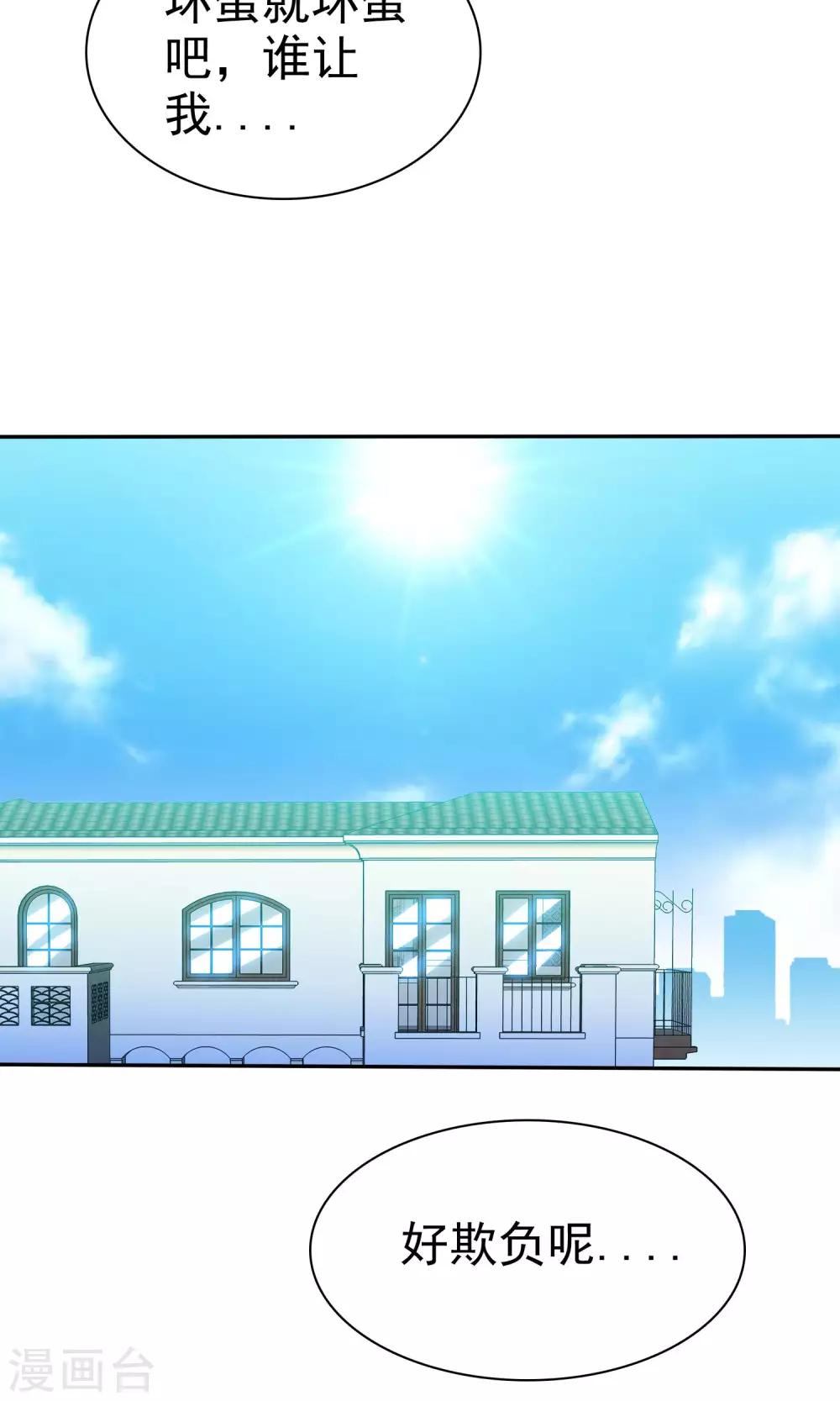 第52话 恐怖爱情片-第53话