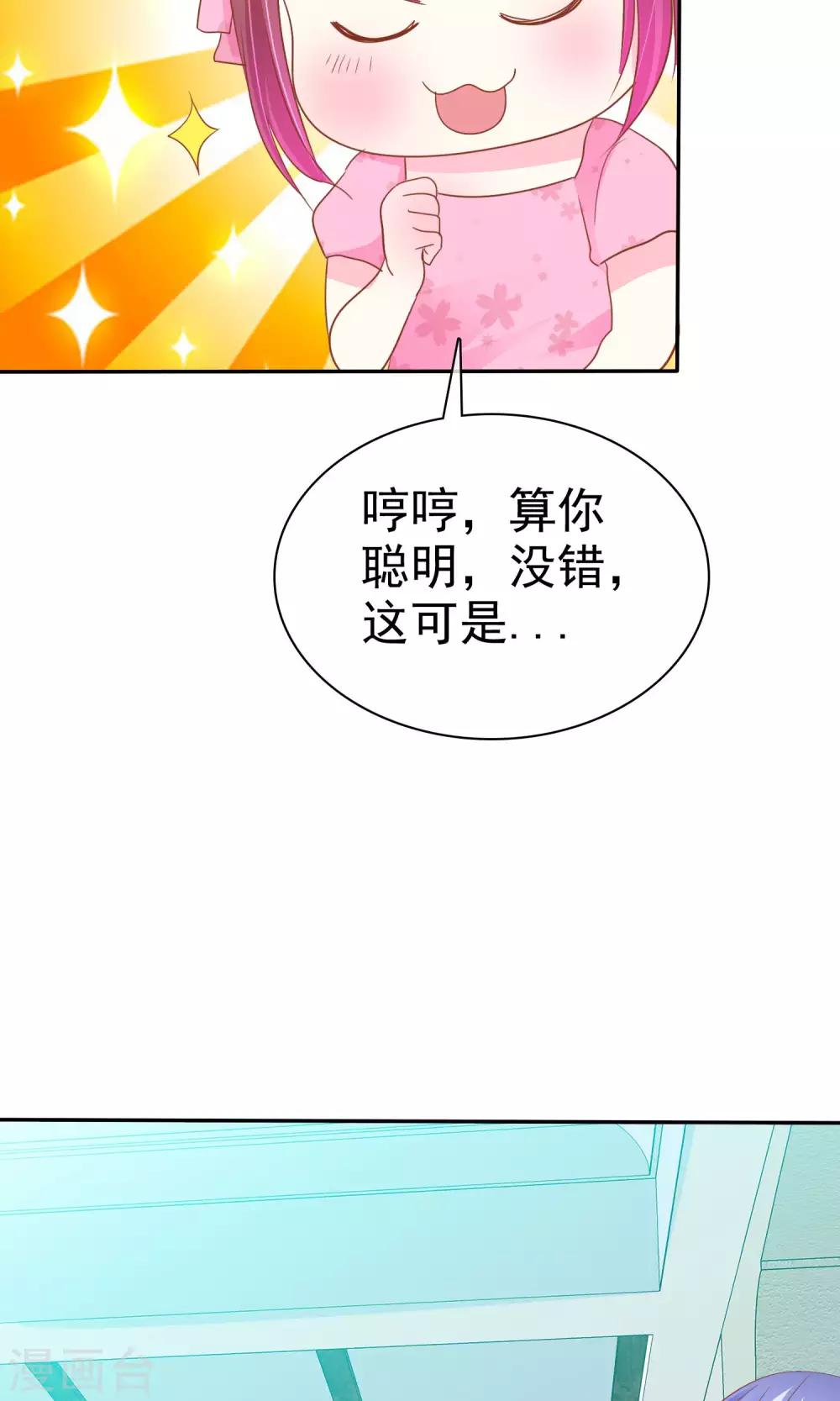 第52话 恐怖爱情片-第53话