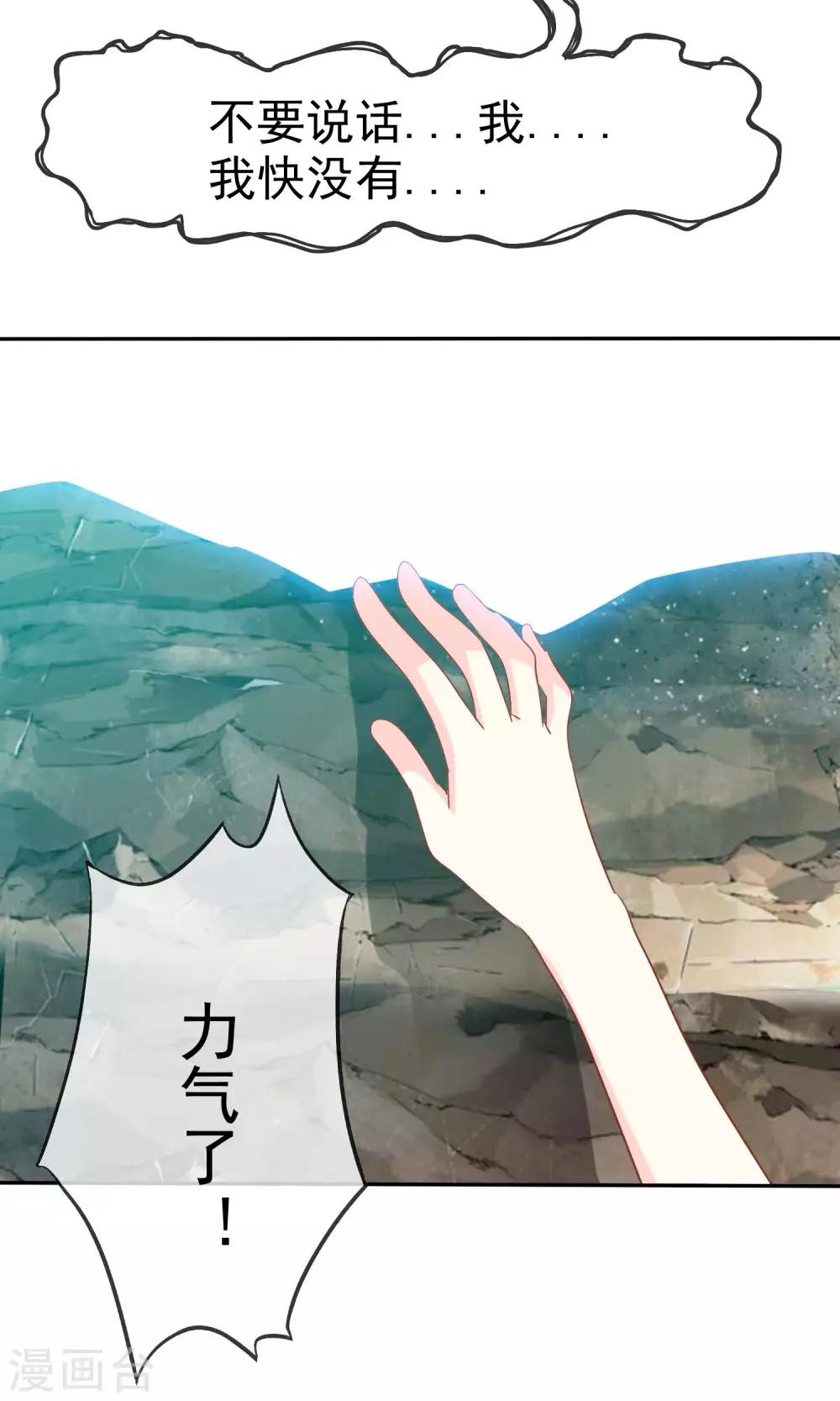 第52话 恐怖爱情片-第53话