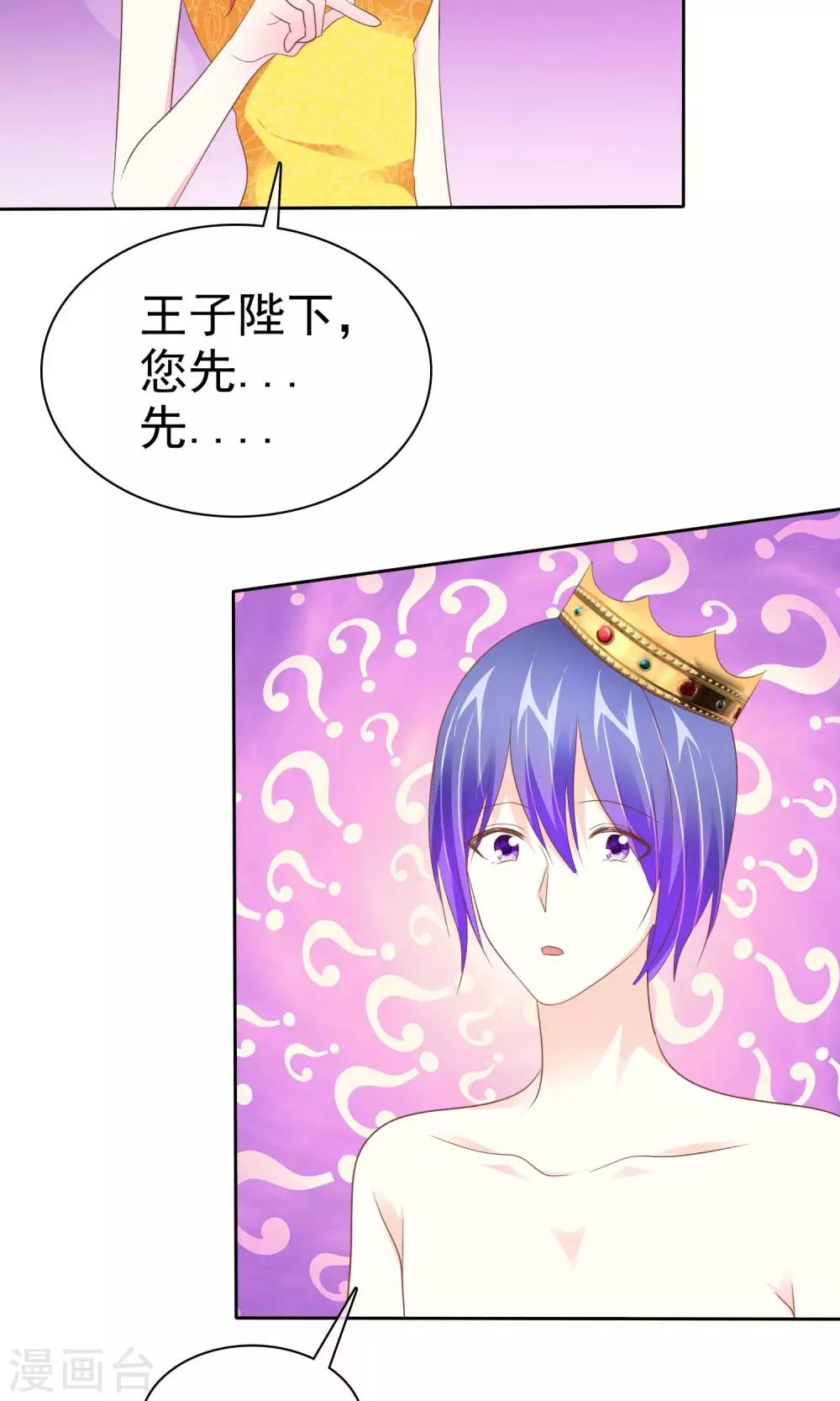 第54话 番外2谁才是王妃-第55话