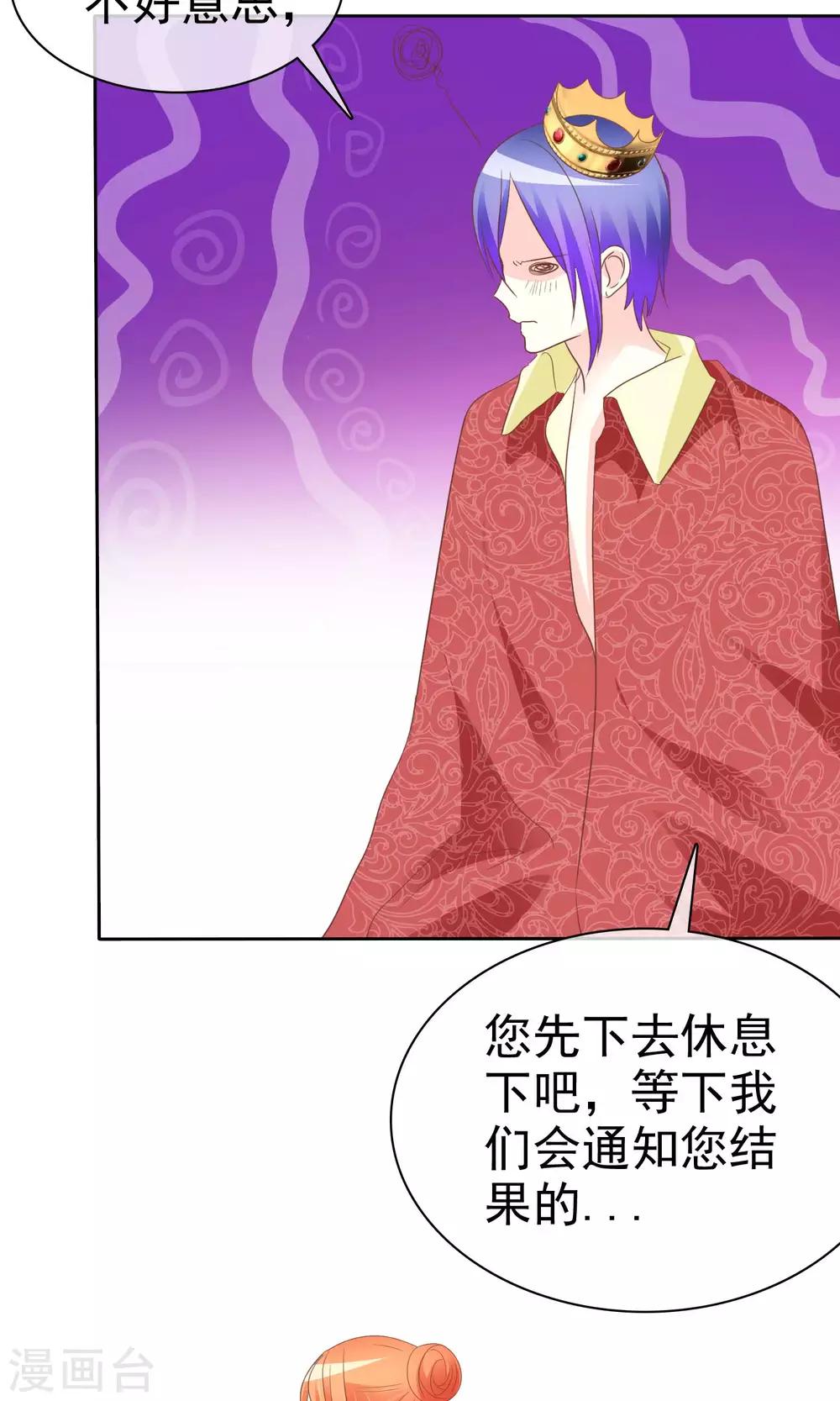 第54话 番外2谁才是王妃-第55话