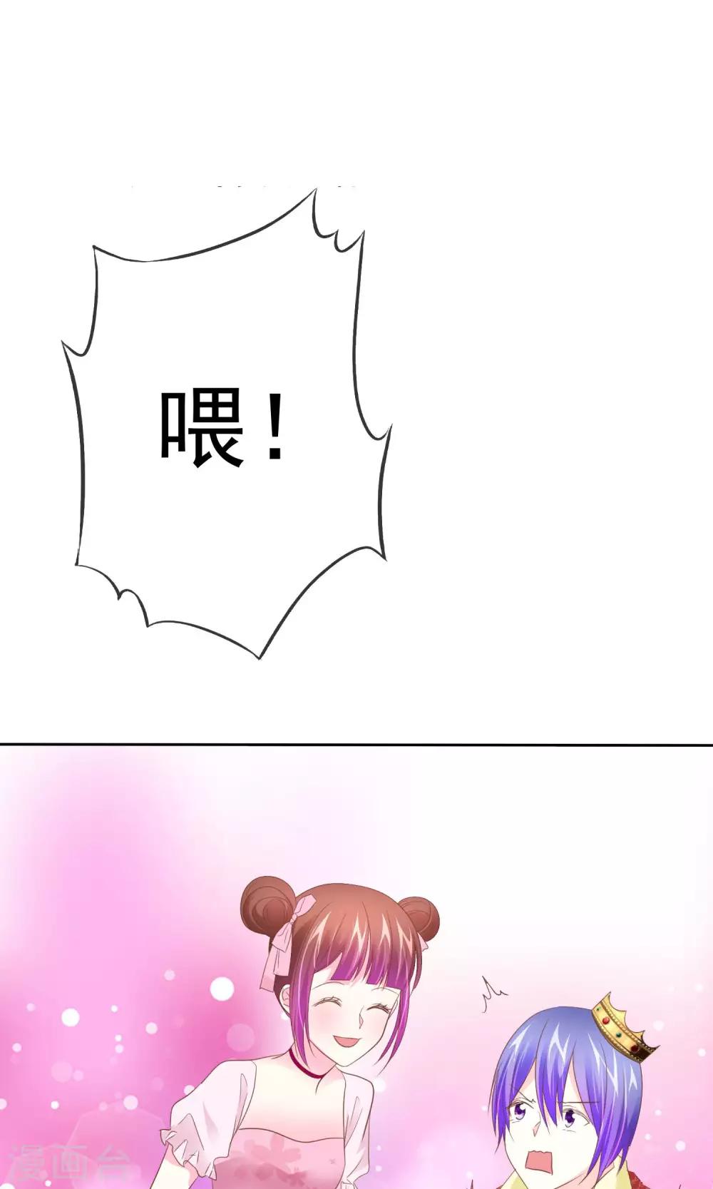 第54话 番外2谁才是王妃-第55话