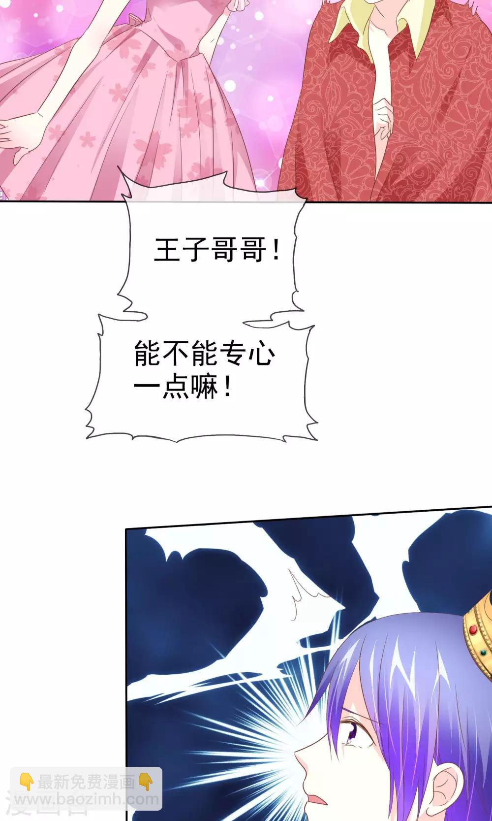 第54话 番外2谁才是王妃-第55话