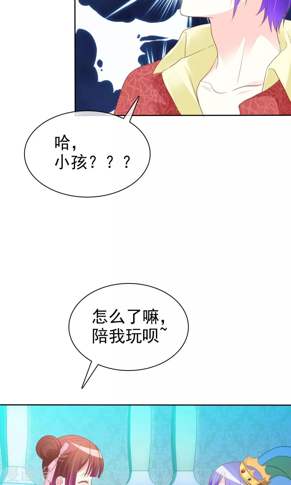 第54话 番外2谁才是王妃-第55话