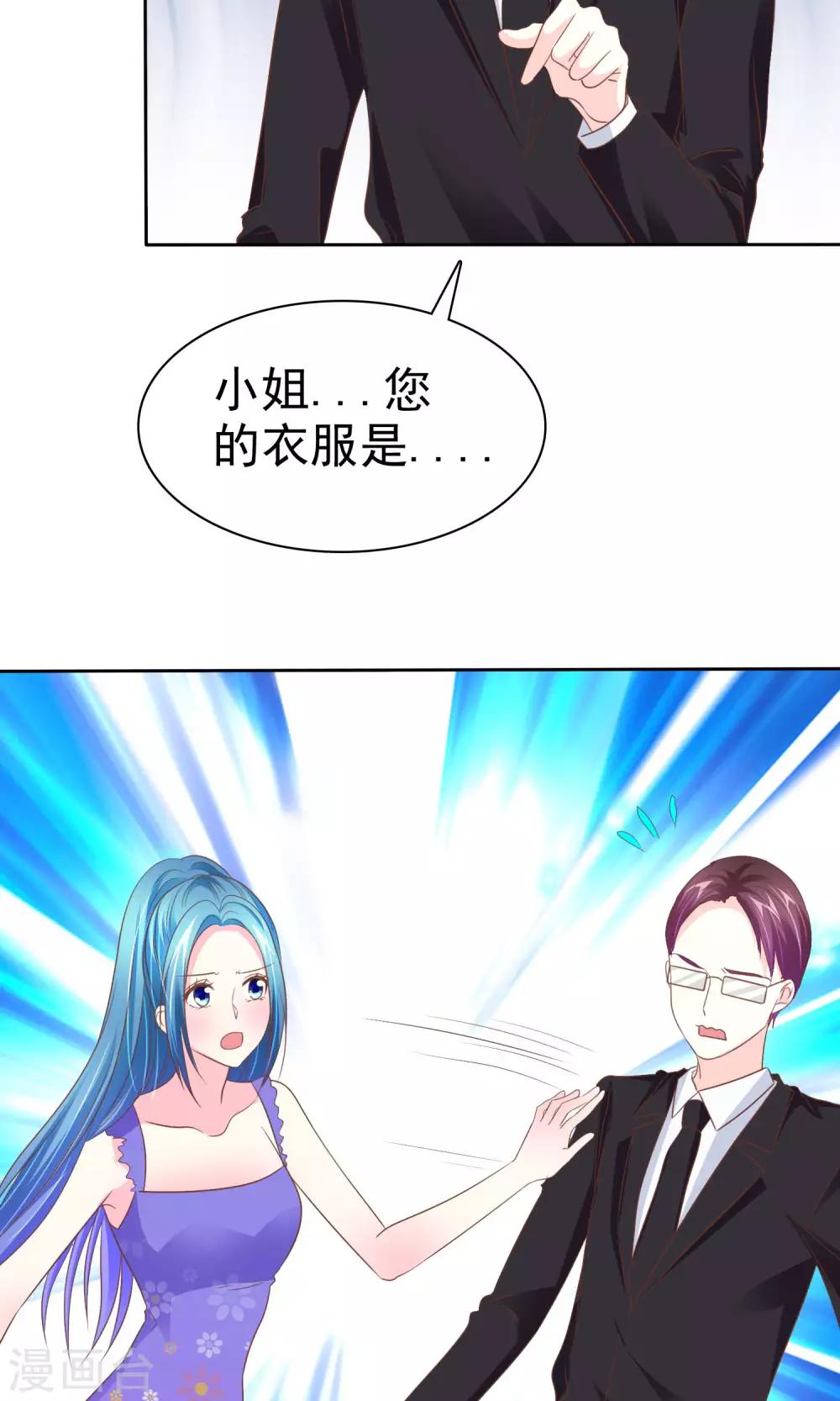 第54话 番外2谁才是王妃-第55话