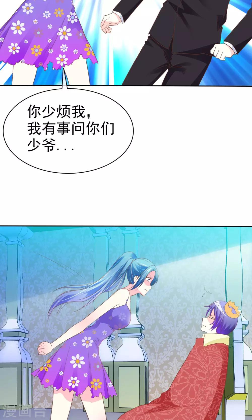 第54话 番外2谁才是王妃-第55话