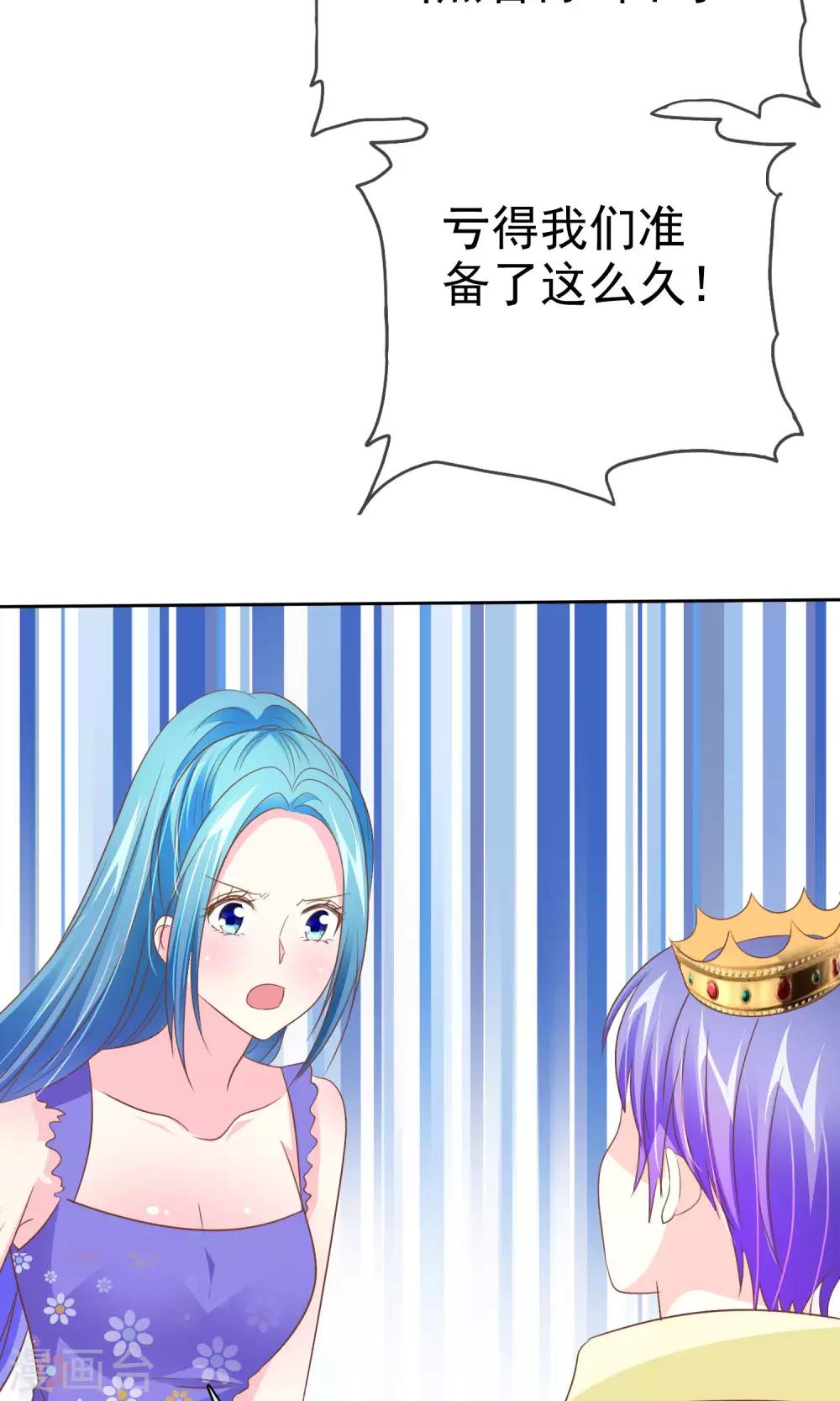 第54话 番外2谁才是王妃-第55话