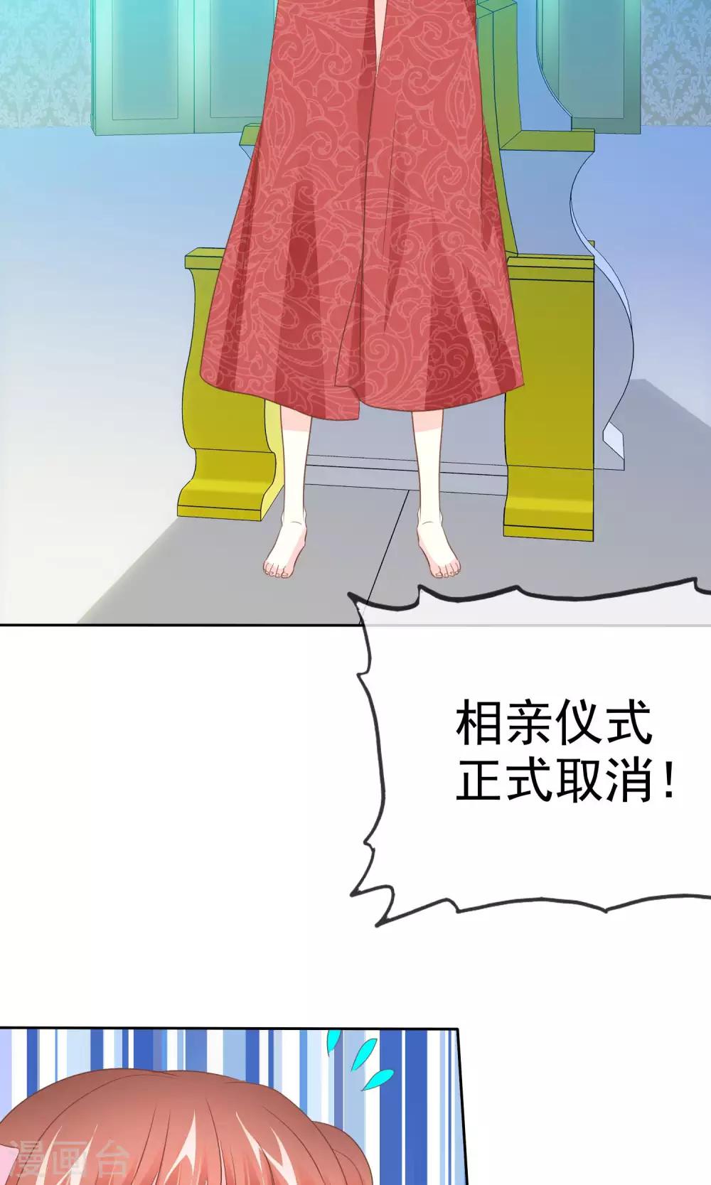 第54话 番外2谁才是王妃-第55话