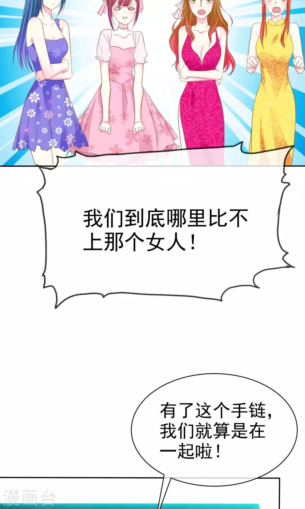 第54话 番外2谁才是王妃-第55话