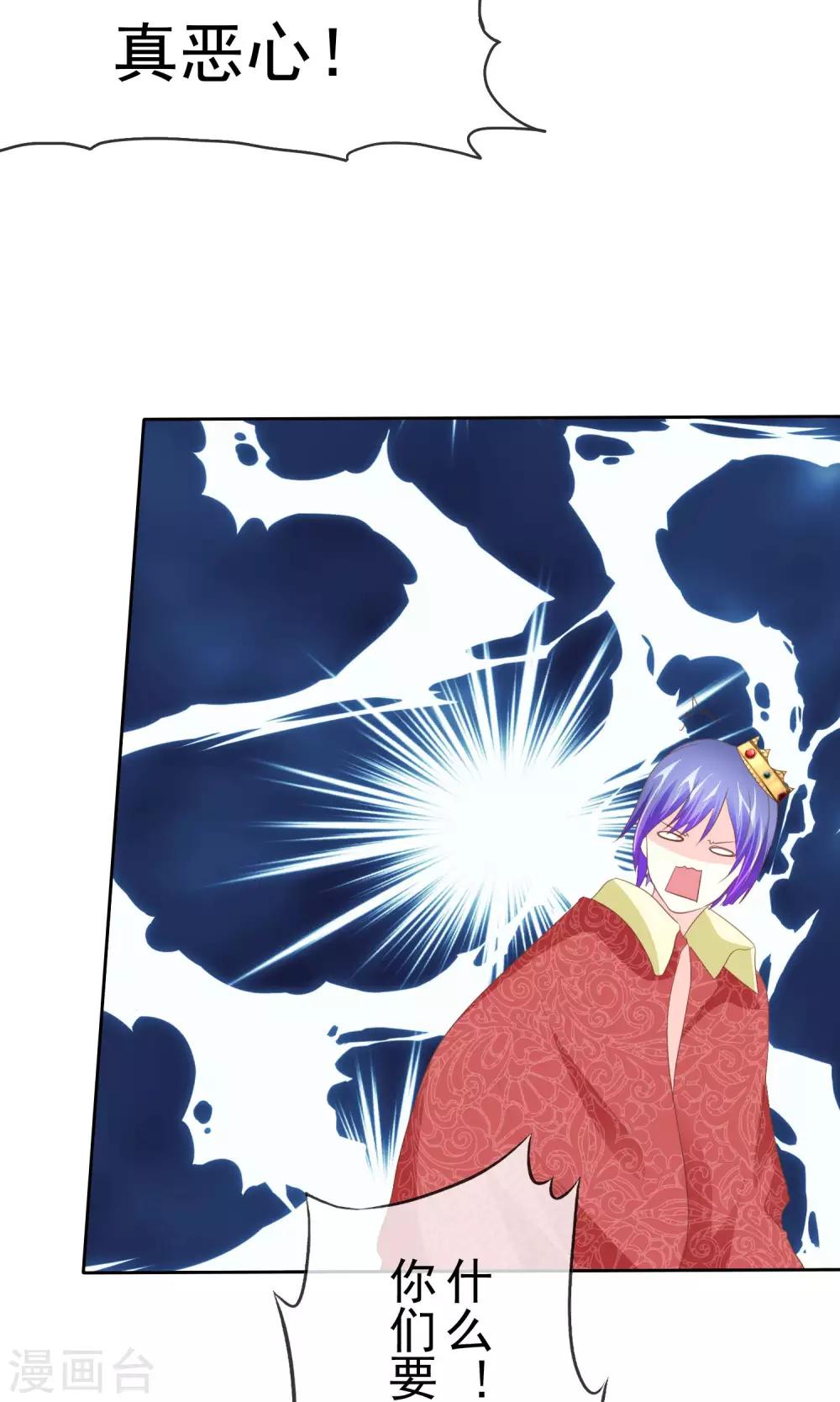 第54话 番外2谁才是王妃-第55话