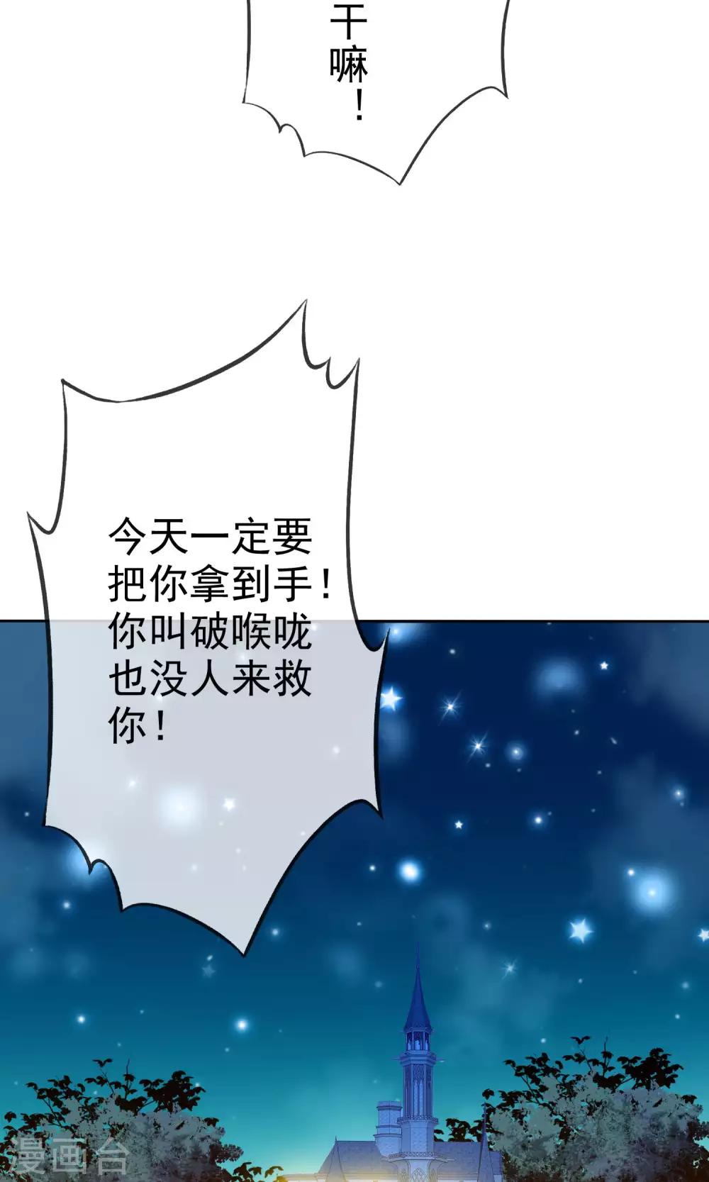 第54话 番外2谁才是王妃-第55话