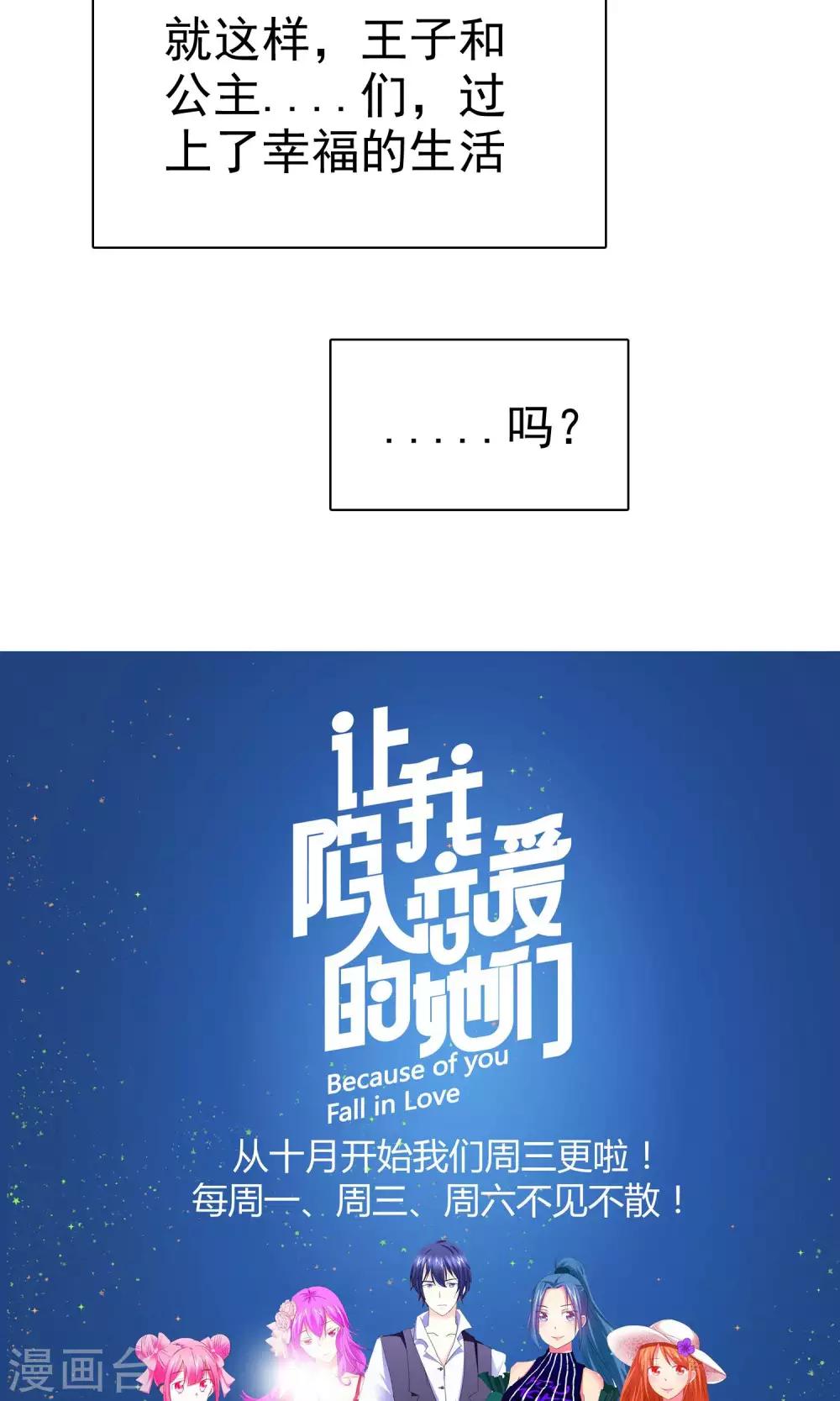 第54话 番外2谁才是王妃-第55话