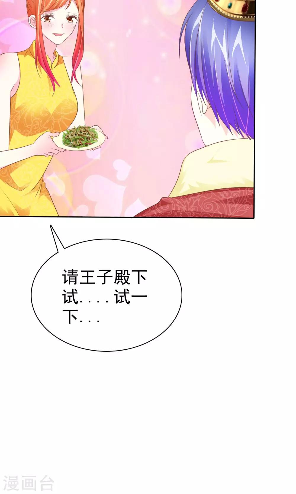 第54话 番外2谁才是王妃-第55话