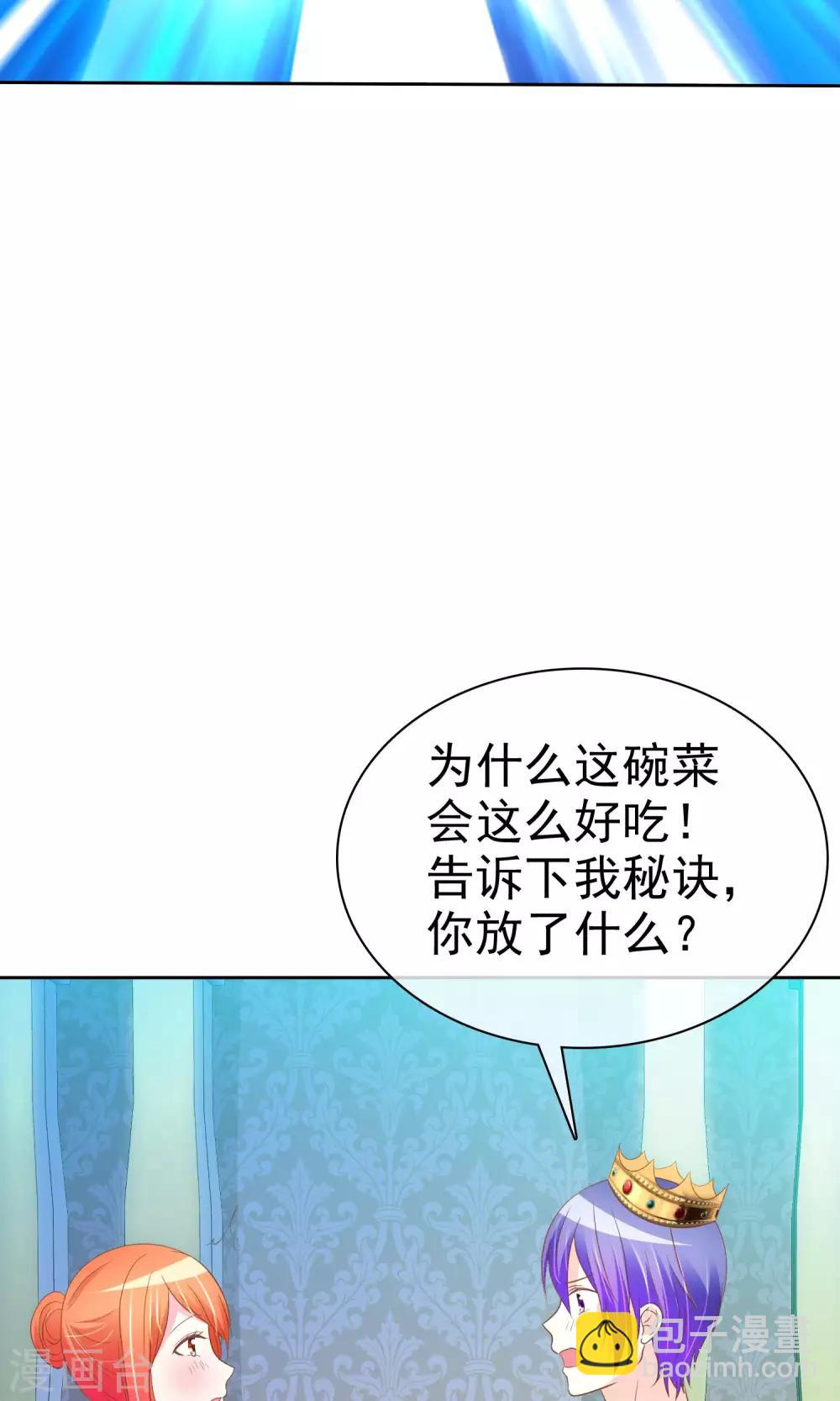 讓我陷入戀愛的她們 - 第54話 番外2誰纔是王妃 - 2