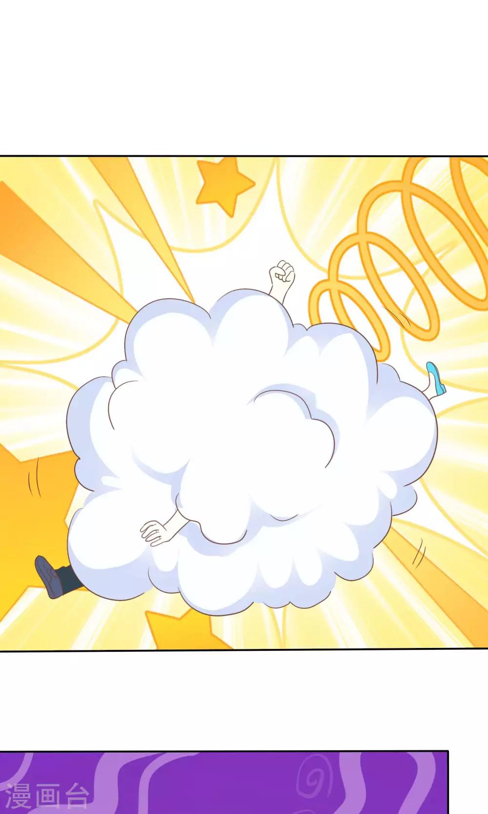 第56话 请给我一个亿！-第57话