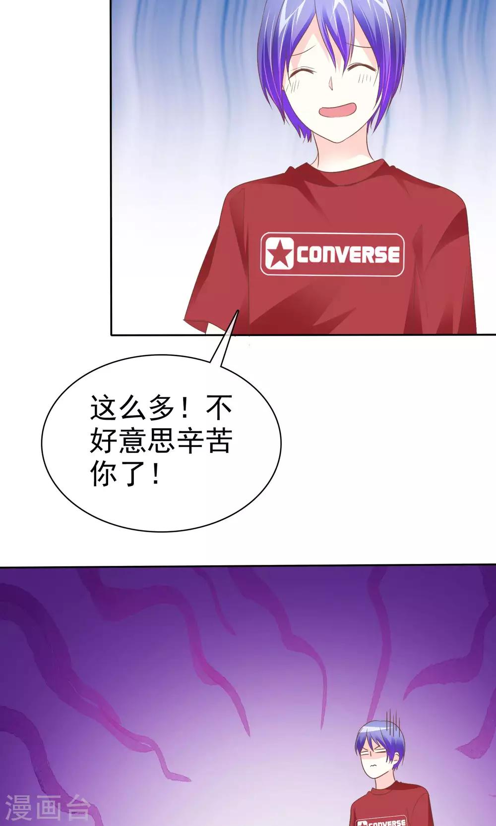 第56话 请给我一个亿！-第57话