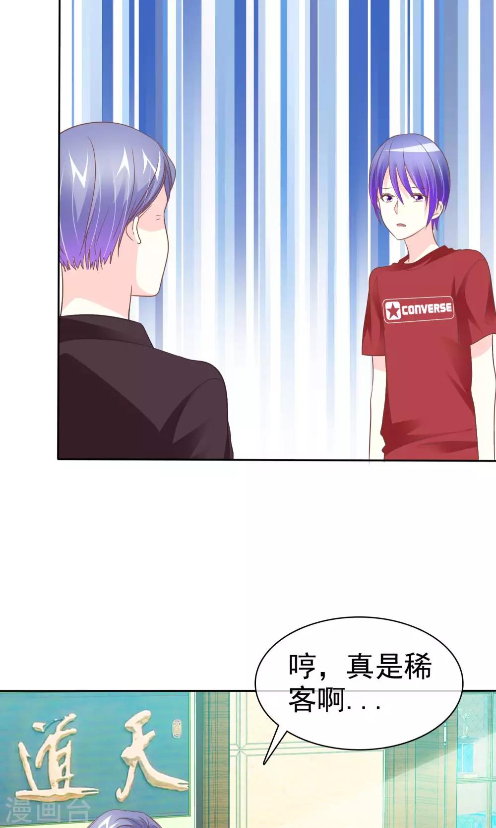 第56话 请给我一个亿！-第57话