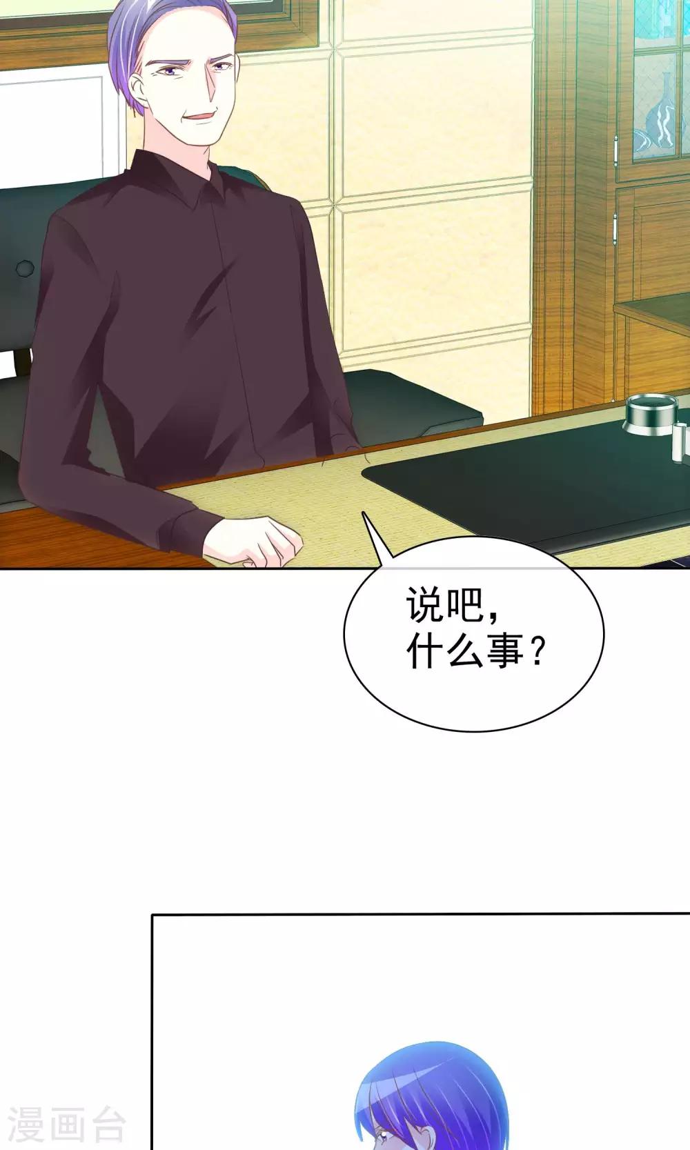 第56话 请给我一个亿！-第57话