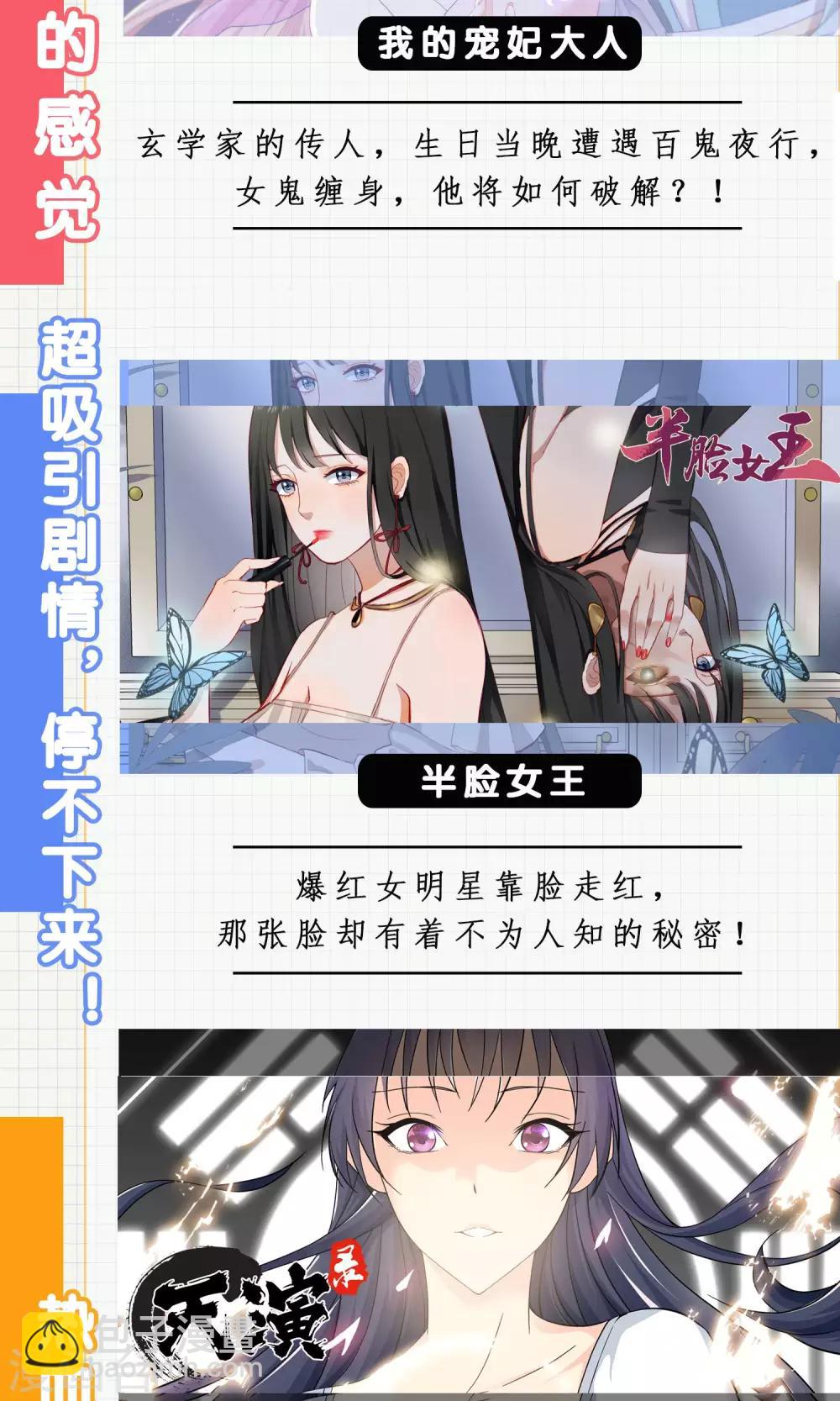 第56话 请给我一个亿！-第57话