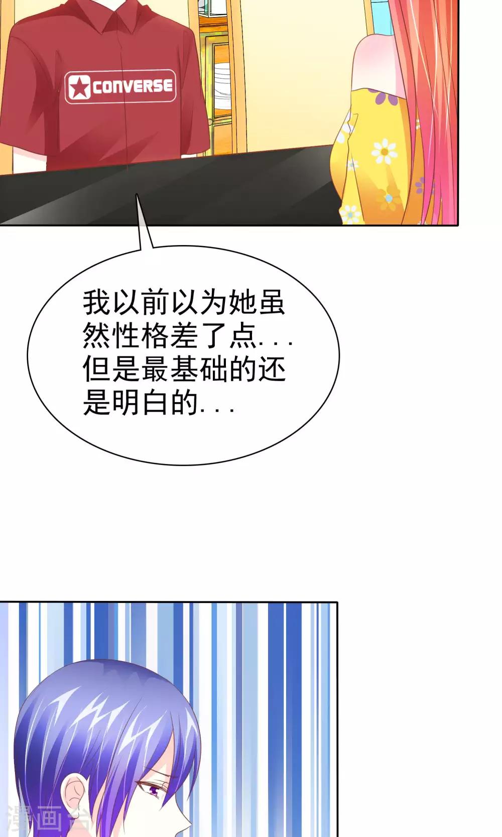 第58话 冰玉与甘甜的奸情-第59话