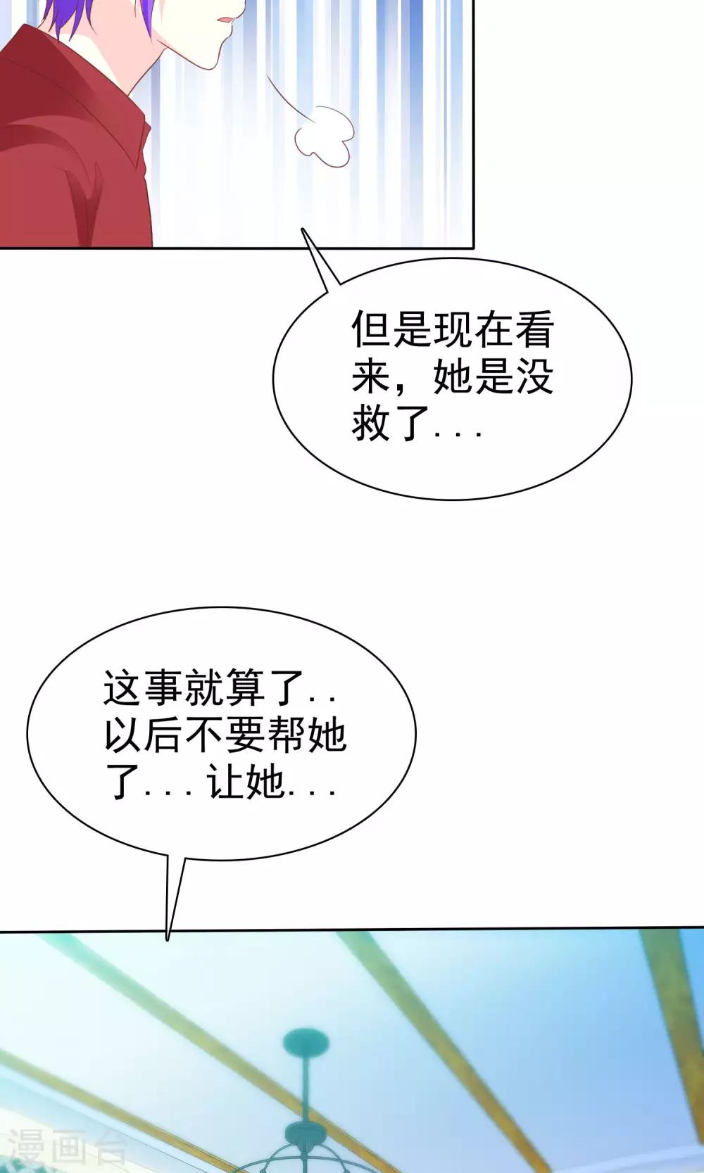 第58话 冰玉与甘甜的奸情-第59话