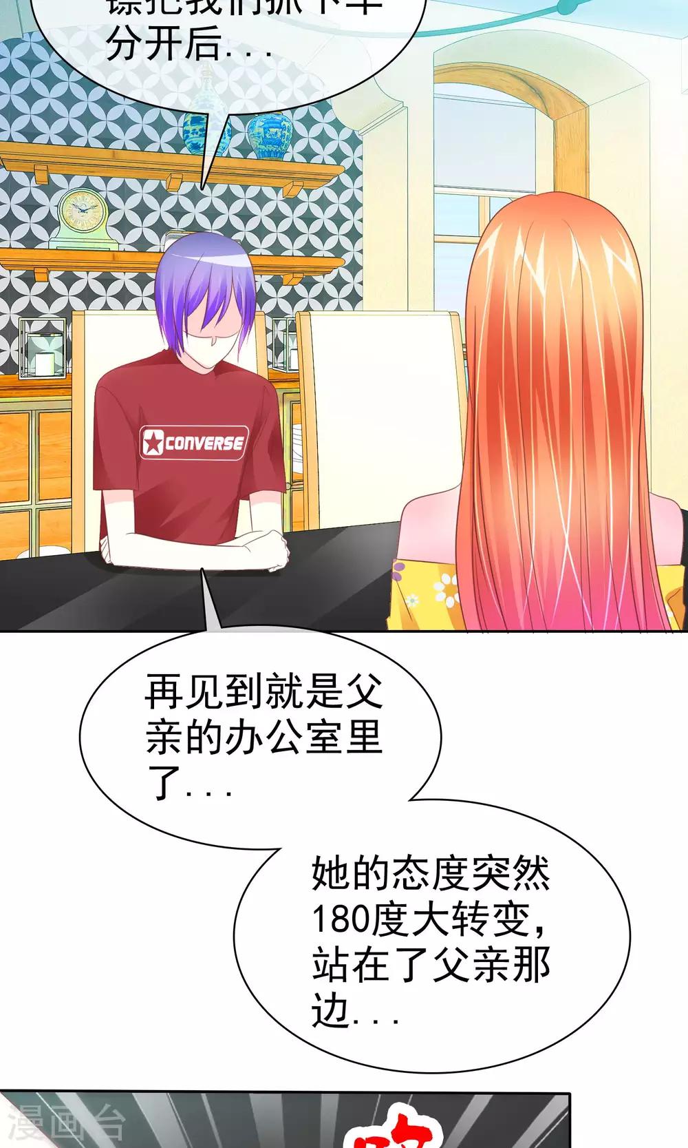 第58话 冰玉与甘甜的奸情-第59话