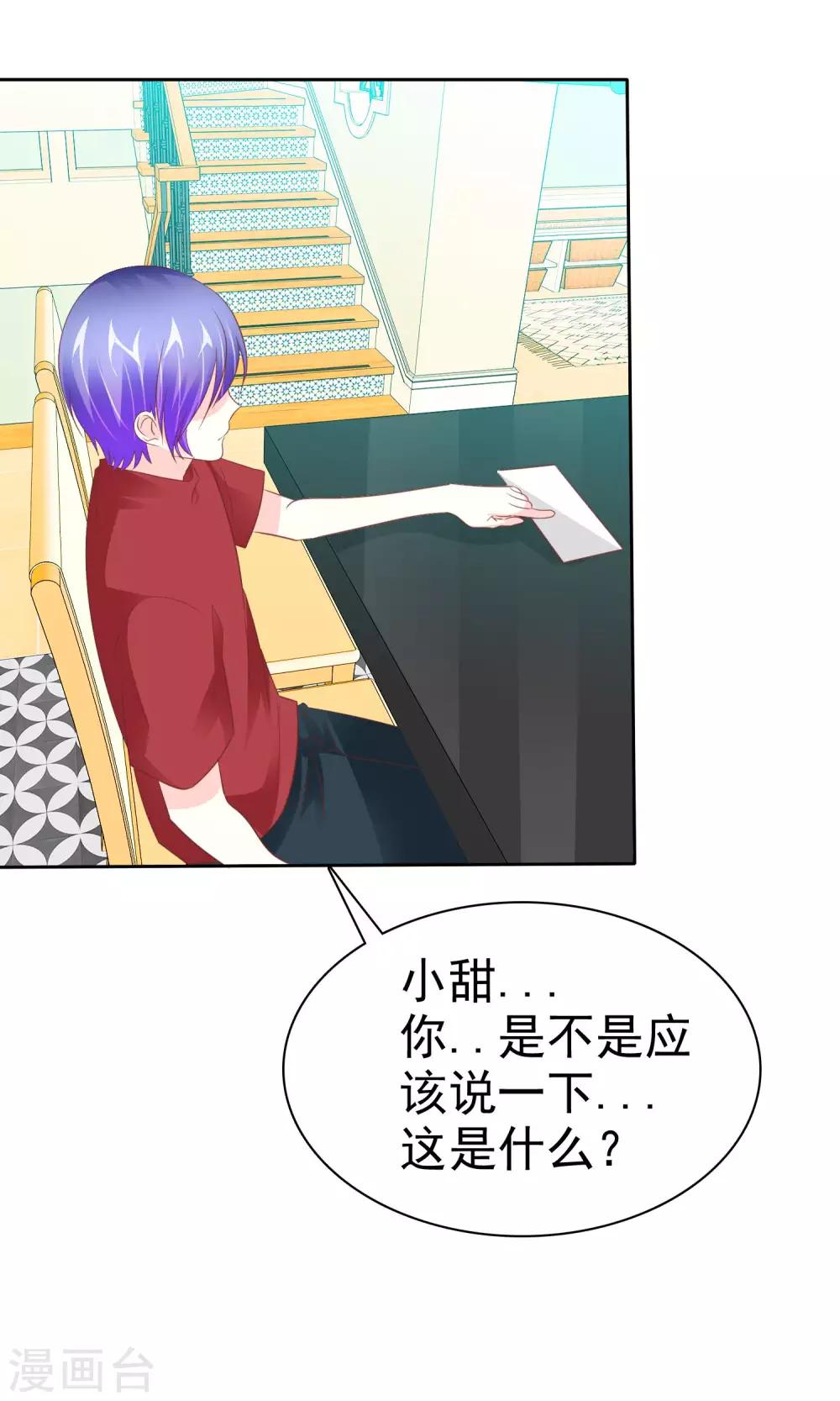 第58话 冰玉与甘甜的奸情-第59话