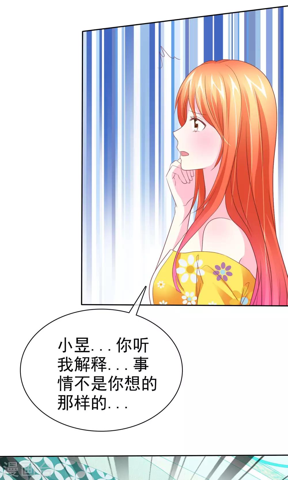 第58话 冰玉与甘甜的奸情-第59话