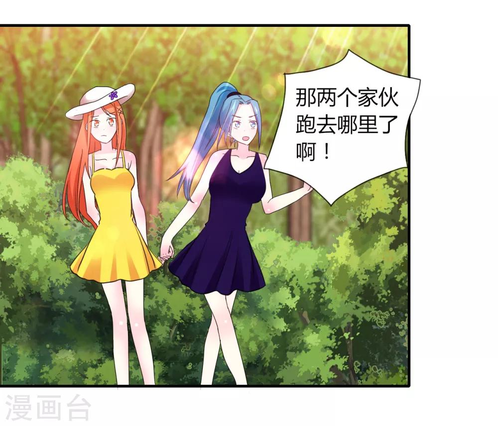 第6话 神秘黑洞-第7话