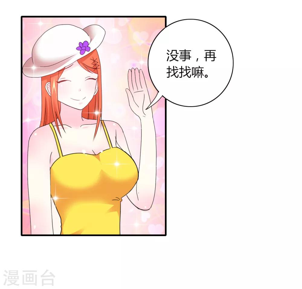 第6话 神秘黑洞-第7话