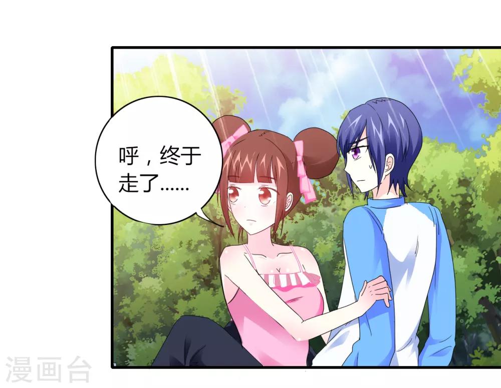 第6话 神秘黑洞-第7话