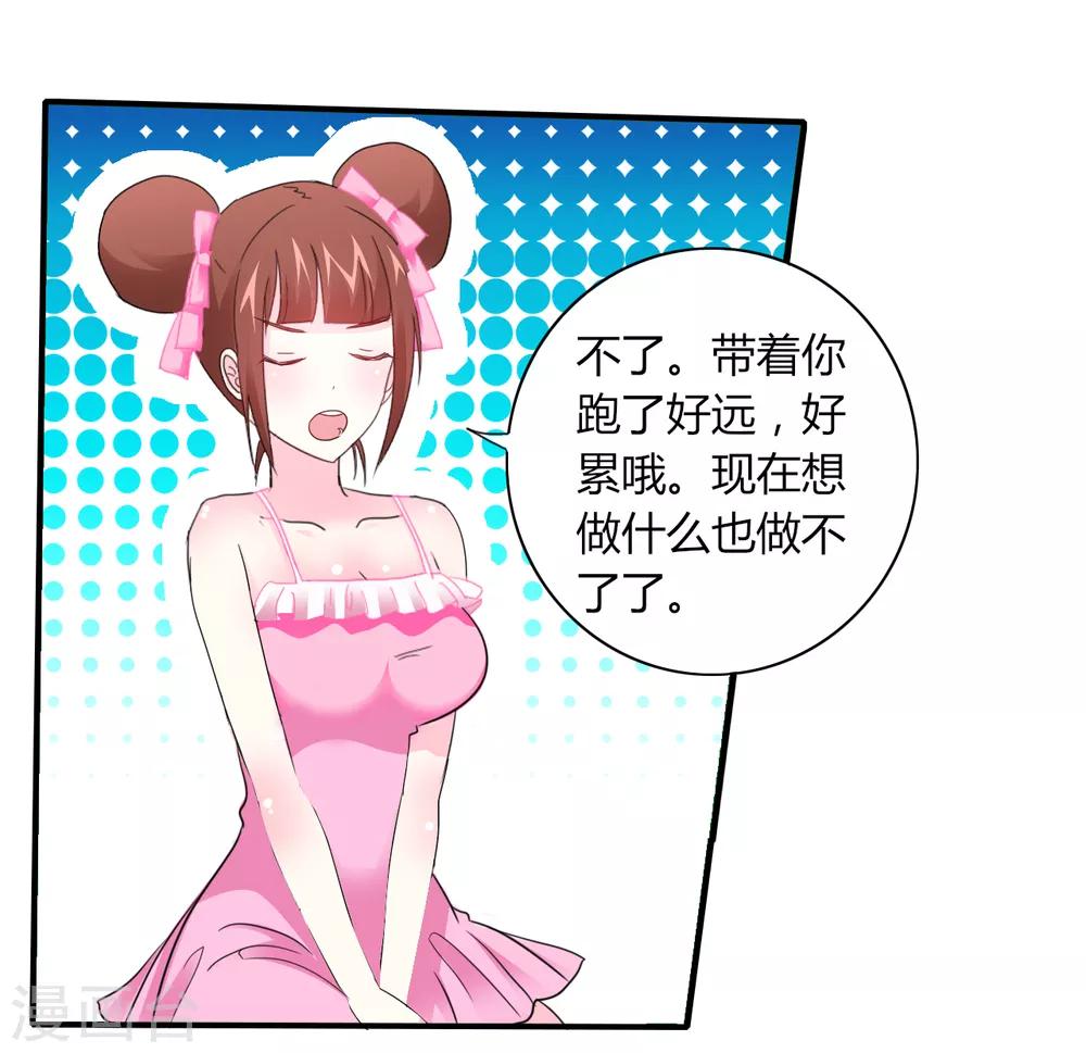 第6话 神秘黑洞-第7话