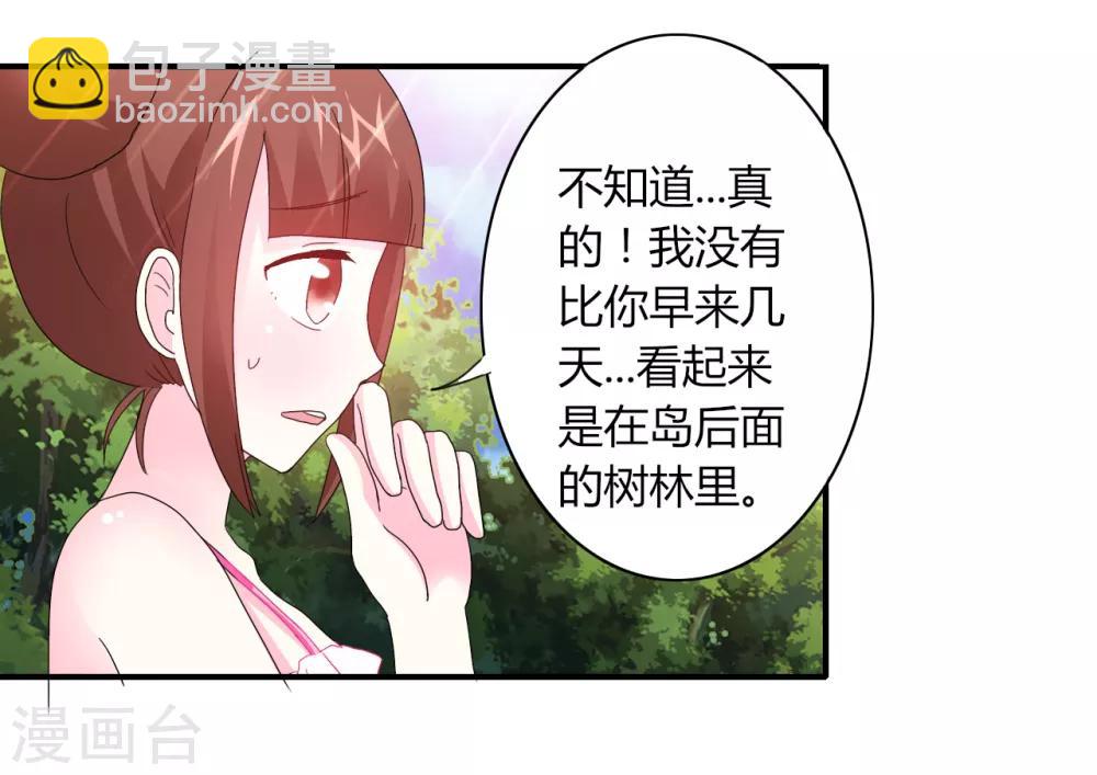 第6话 神秘黑洞-第7话