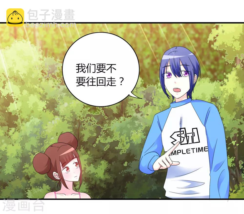 第6话 神秘黑洞-第7话