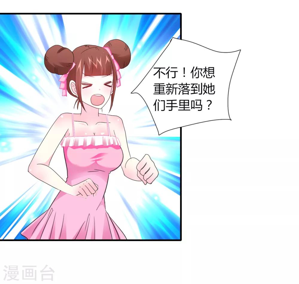 第6话 神秘黑洞-第7话