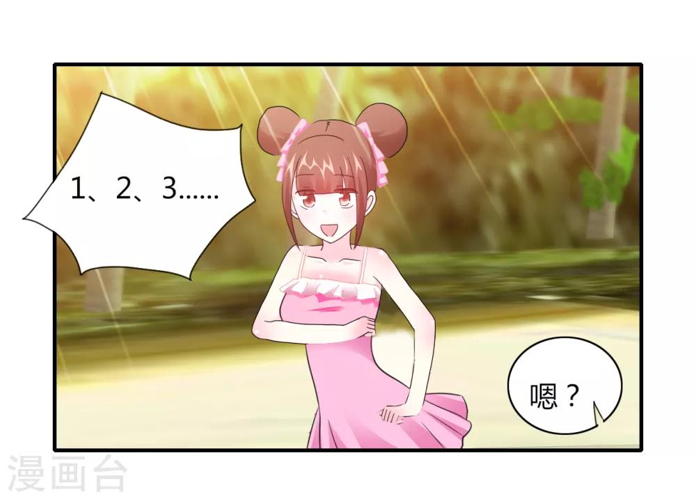 第6话 神秘黑洞-第7话