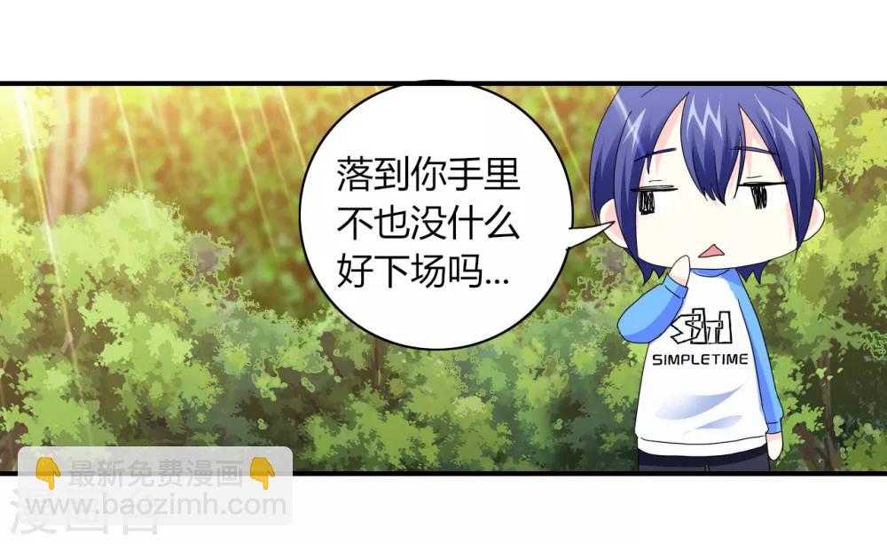 第6话 神秘黑洞-第7话