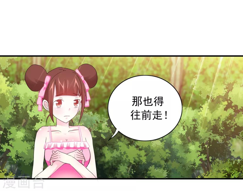 第6话 神秘黑洞-第7话