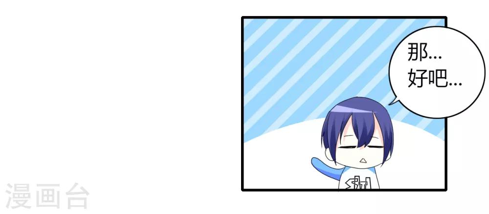 第6话 神秘黑洞-第7话