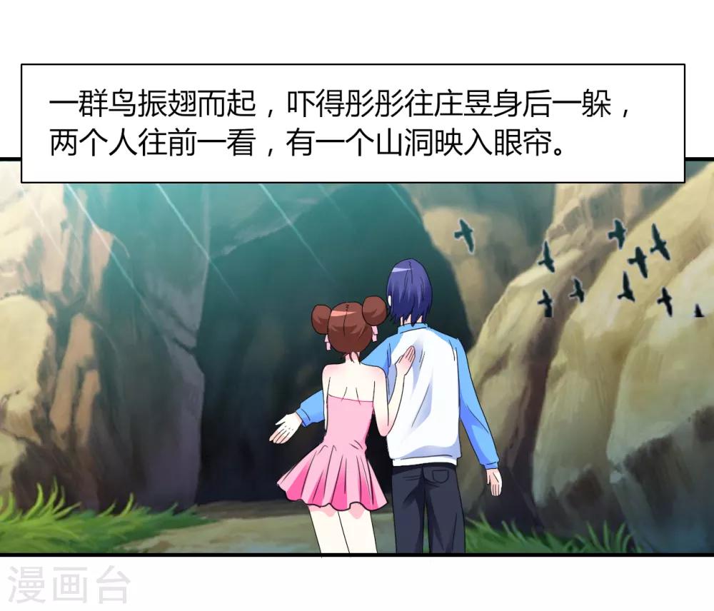 第6话 神秘黑洞-第7话